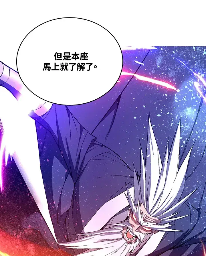 漫画《天魔大人亲临指教》第47话第13张图