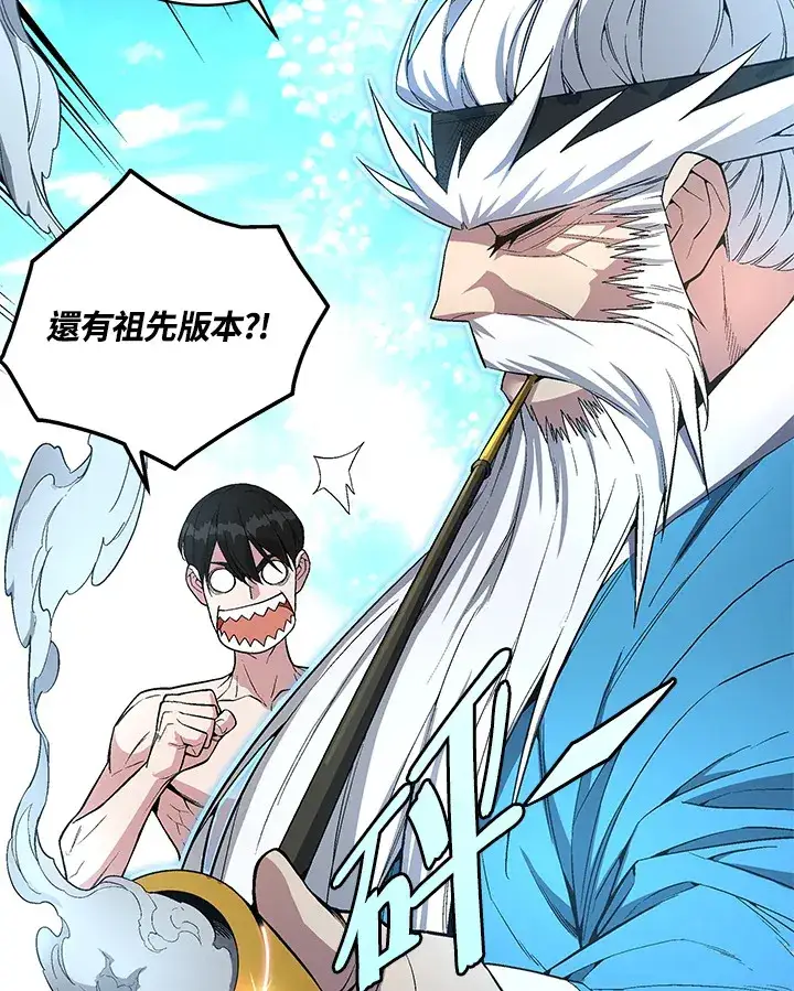 漫画《天魔大人亲临指教》第47话第132张图