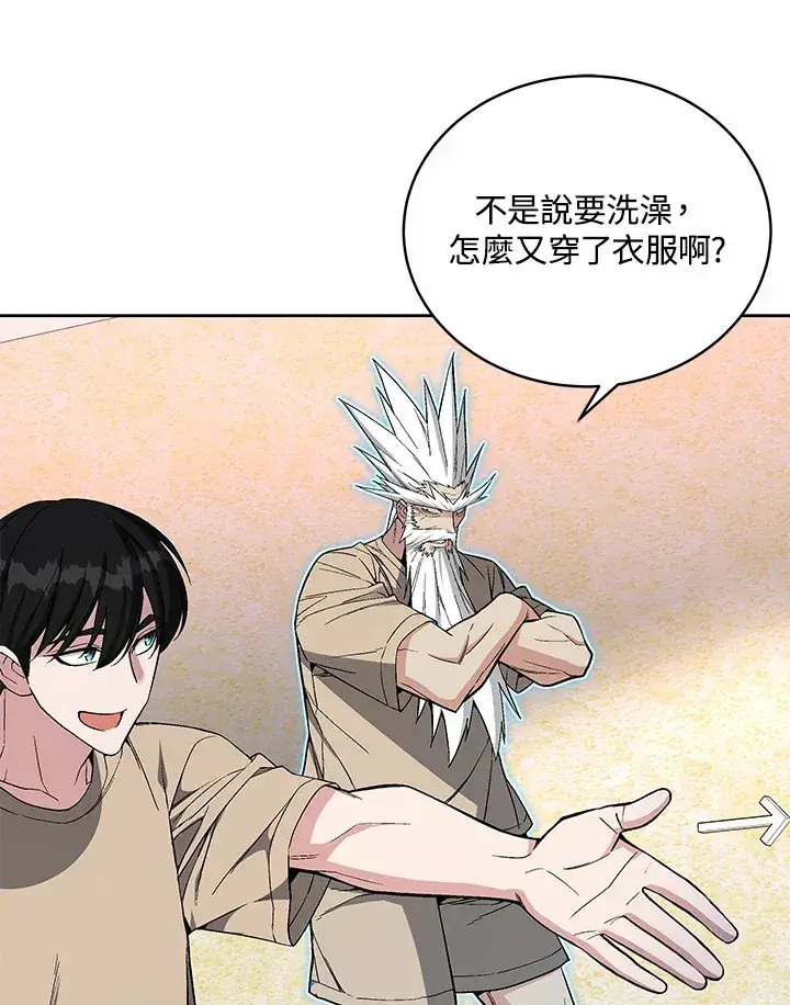 漫画《天魔大人亲临指教》第47话第134张图
