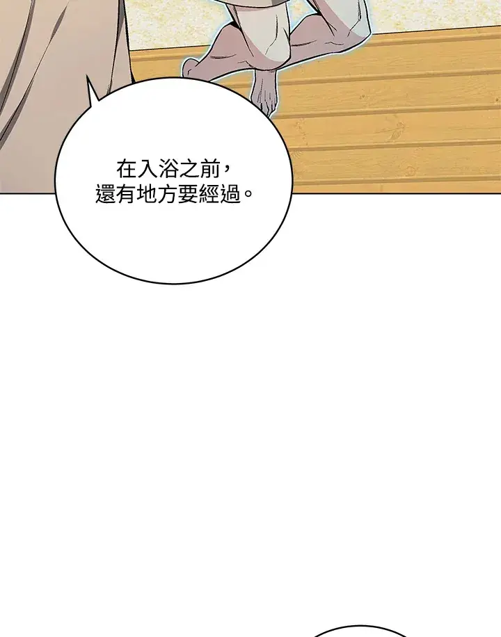 漫画《天魔大人亲临指教》第47话第135张图