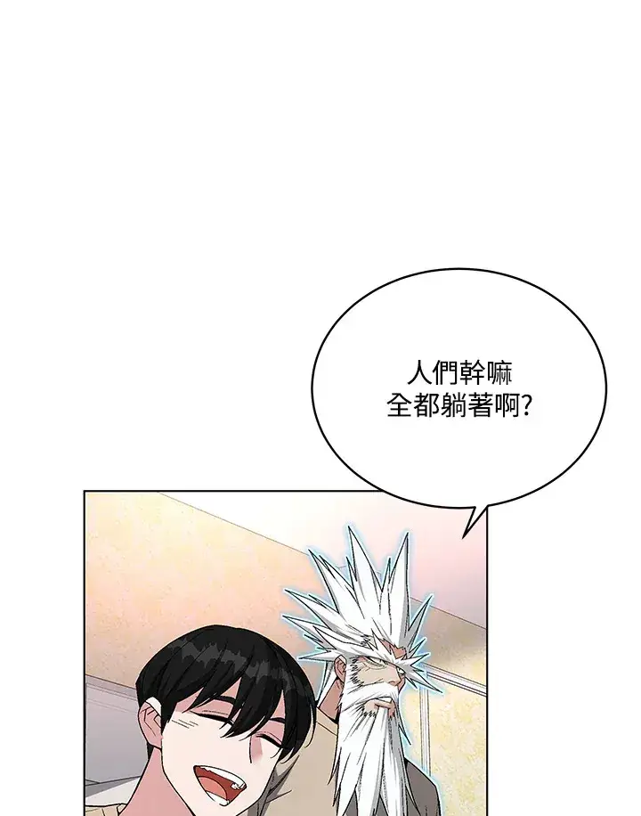 漫画《天魔大人亲临指教》第47话第137张图
