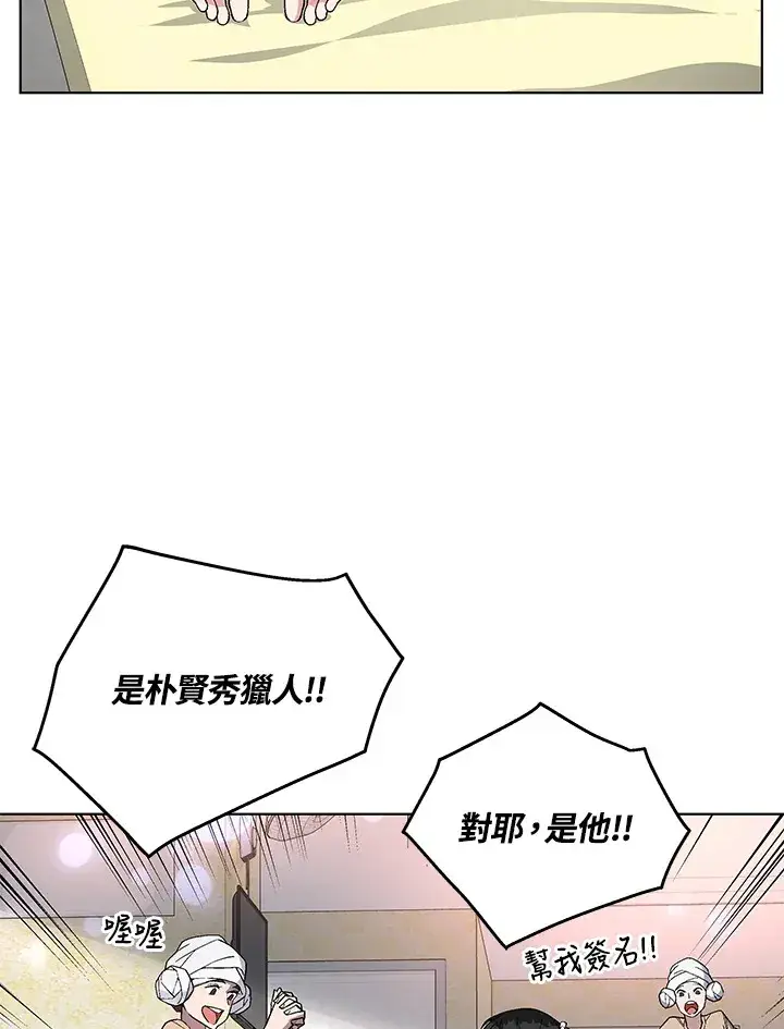 漫画《天魔大人亲临指教》第47话第145张图