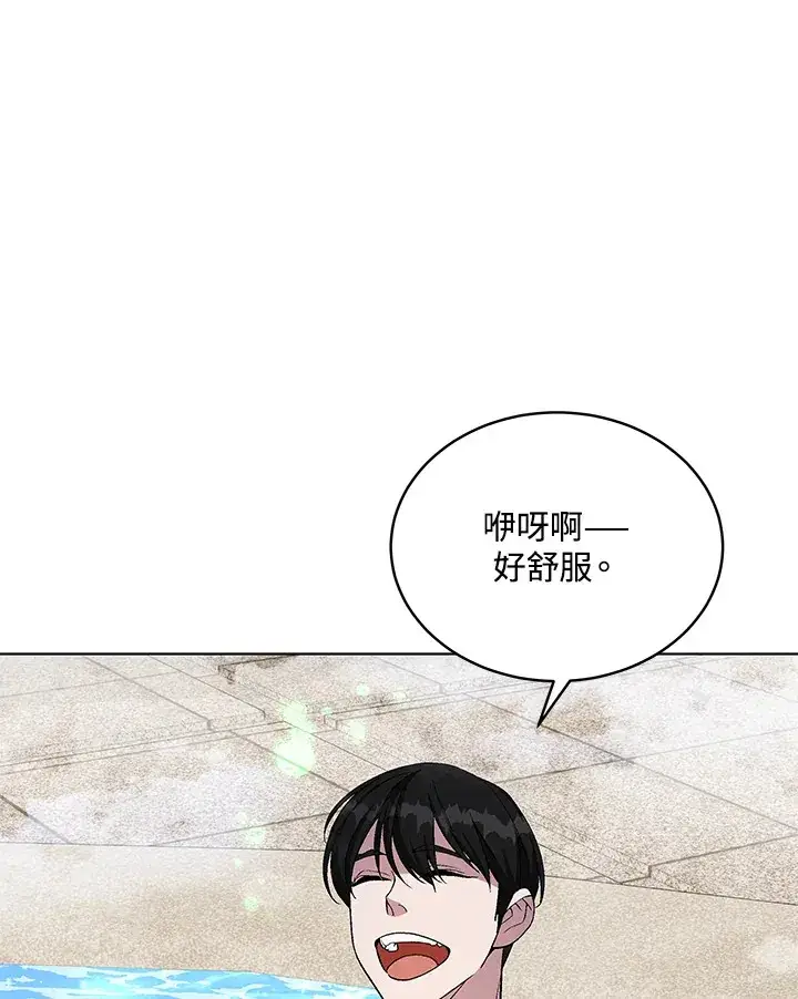 漫画《天魔大人亲临指教》第47话第151张图