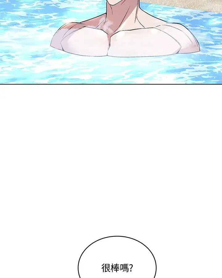 漫画《天魔大人亲临指教》第47话第152张图