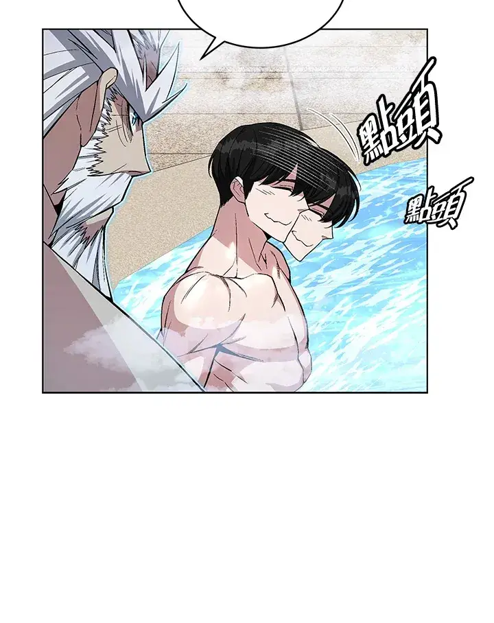 漫画《天魔大人亲临指教》第47话第153张图