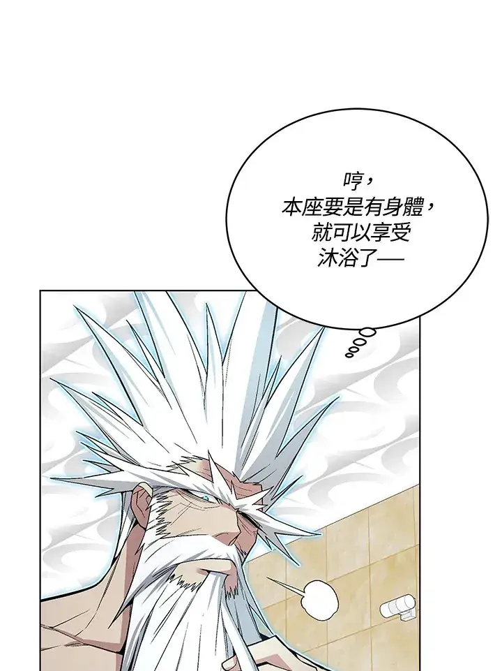 漫画《天魔大人亲临指教》第47话第154张图