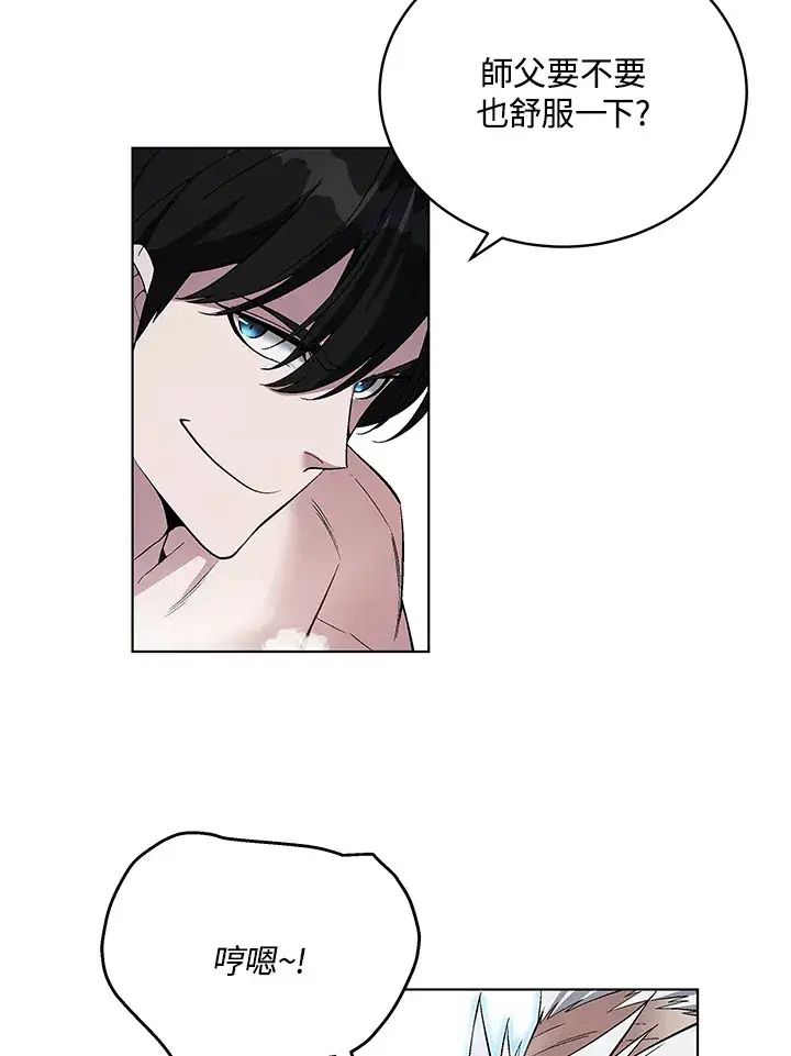 漫画《天魔大人亲临指教》第47话第157张图