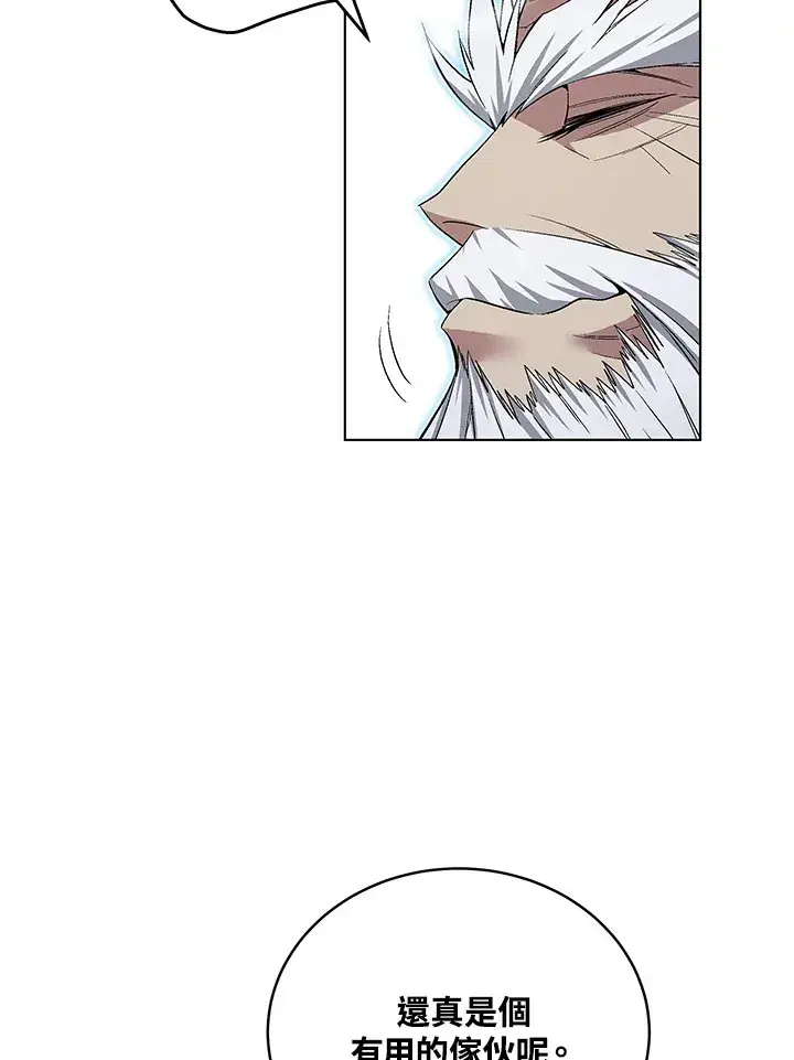 漫画《天魔大人亲临指教》第47话第158张图