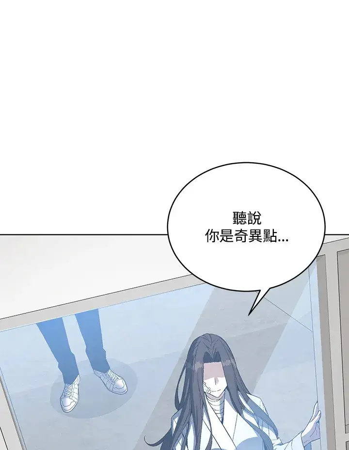 漫画《天魔大人亲临指教》第47话第161张图