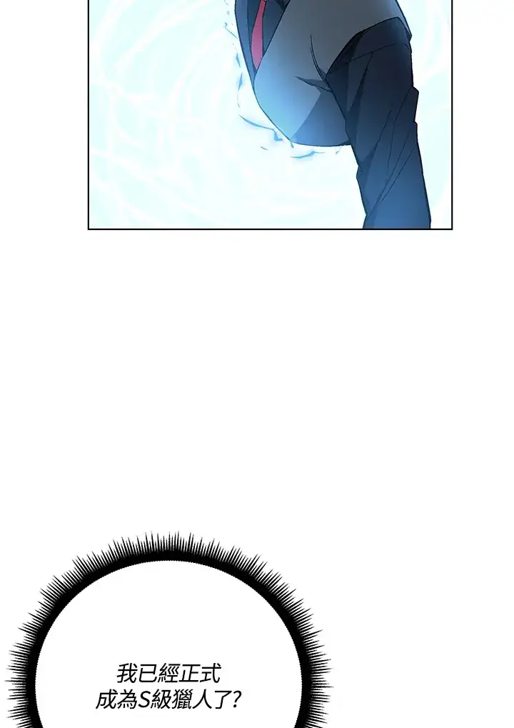 漫画《天魔大人亲临指教》第47话第2张图