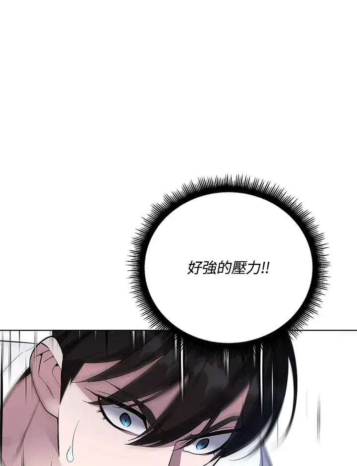 漫画《天魔大人亲临指教》第47话第25张图