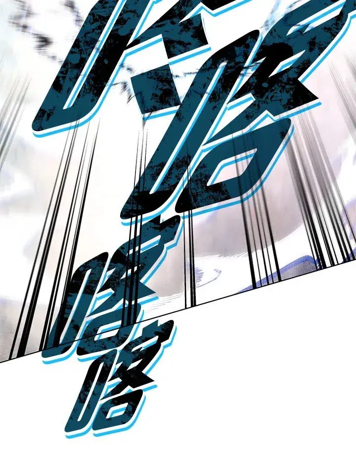 漫画《天魔大人亲临指教》第47话第29张图