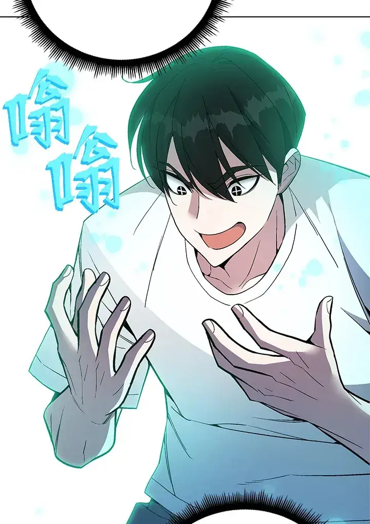 漫画《天魔大人亲临指教》第47话第3张图