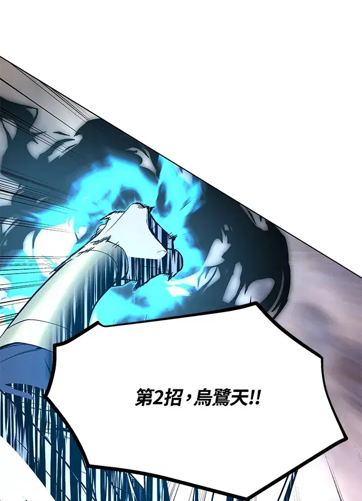 漫画《天魔大人亲临指教》第47话第36张图