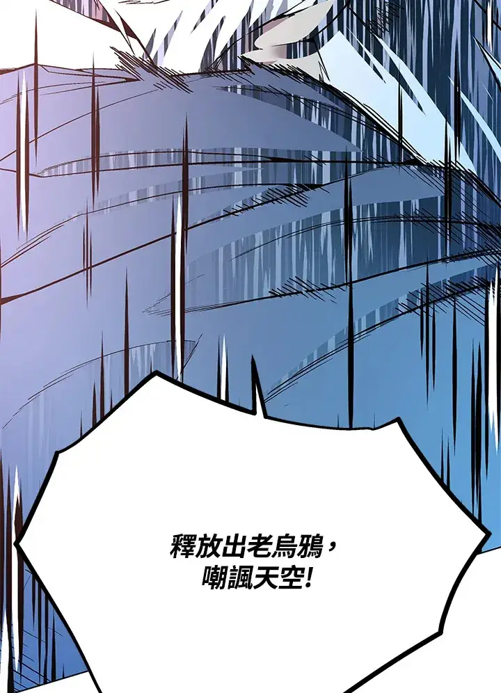 漫画《天魔大人亲临指教》第47话第38张图