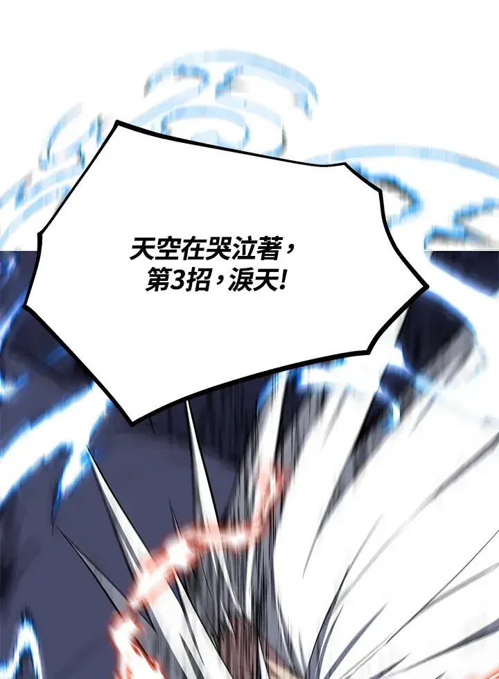 漫画《天魔大人亲临指教》第47话第44张图