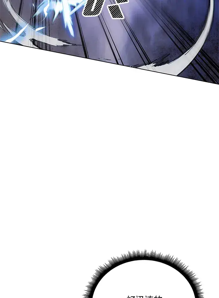 漫画《天魔大人亲临指教》第47话第50张图