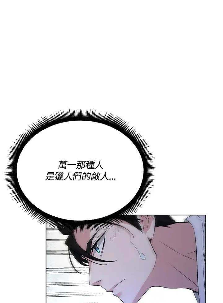 漫画《天魔大人亲临指教》第47话第52张图