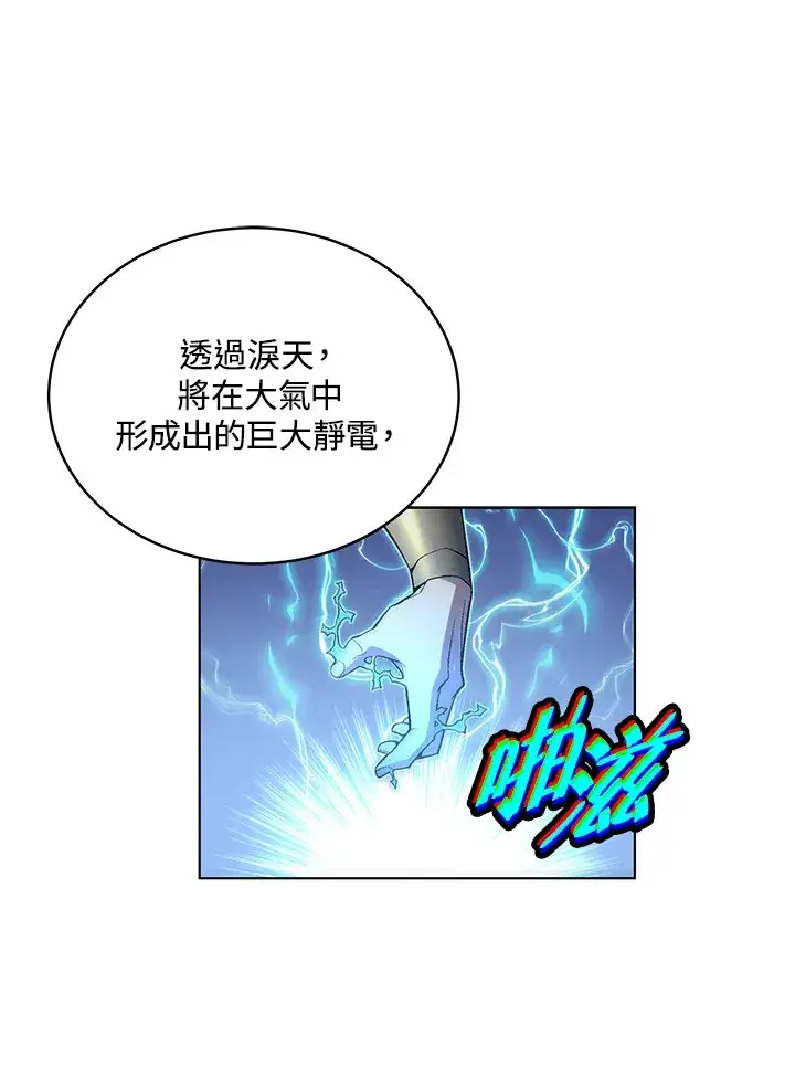 漫画《天魔大人亲临指教》第47话第54张图