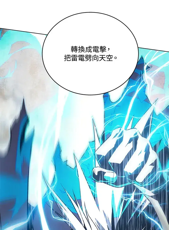 漫画《天魔大人亲临指教》第47话第55张图