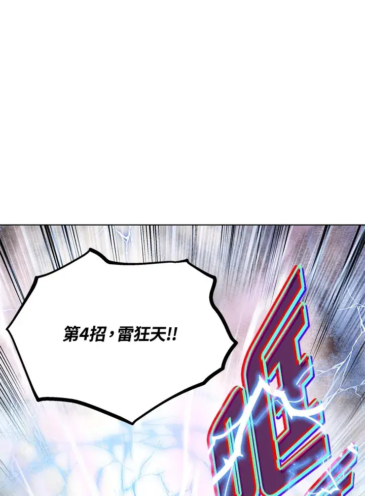 漫画《天魔大人亲临指教》第47话第58张图
