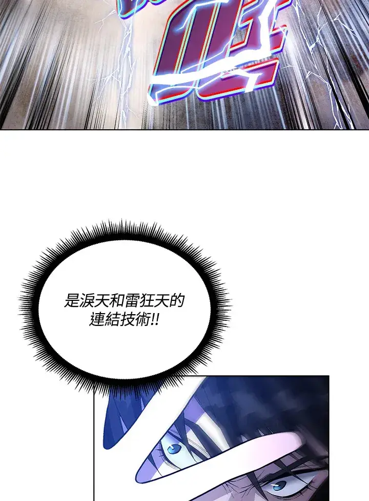 漫画《天魔大人亲临指教》第47话第60张图