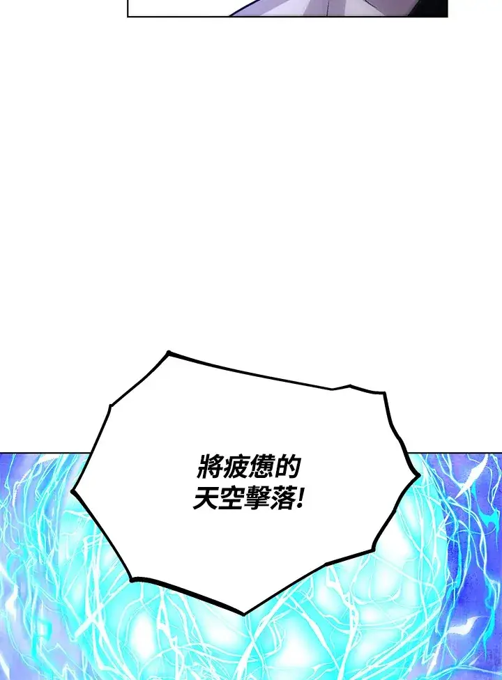 漫画《天魔大人亲临指教》第47话第61张图
