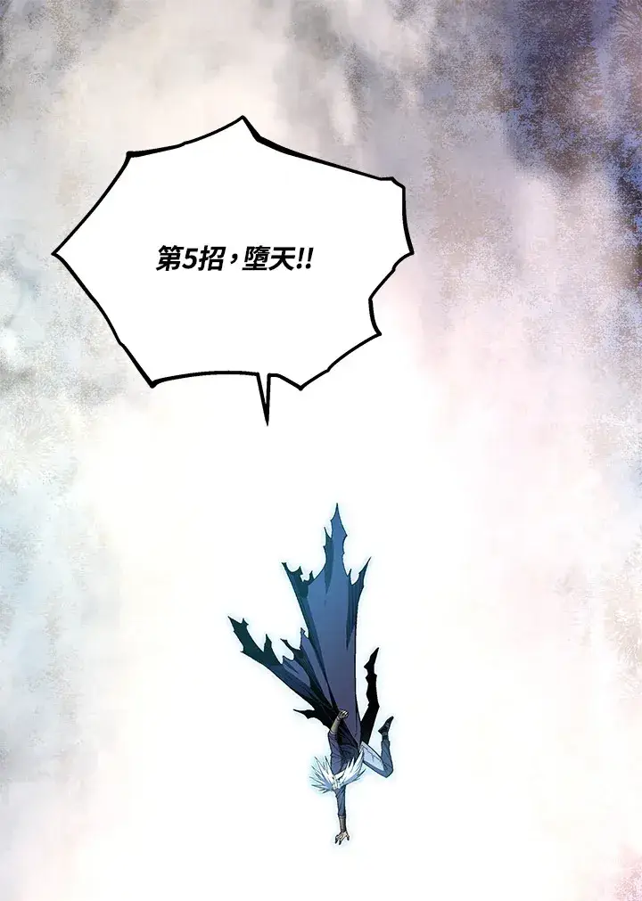漫画《天魔大人亲临指教》第47话第65张图