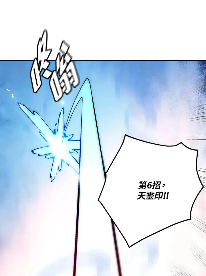 漫画《天魔大人亲临指教》第47话第72张图