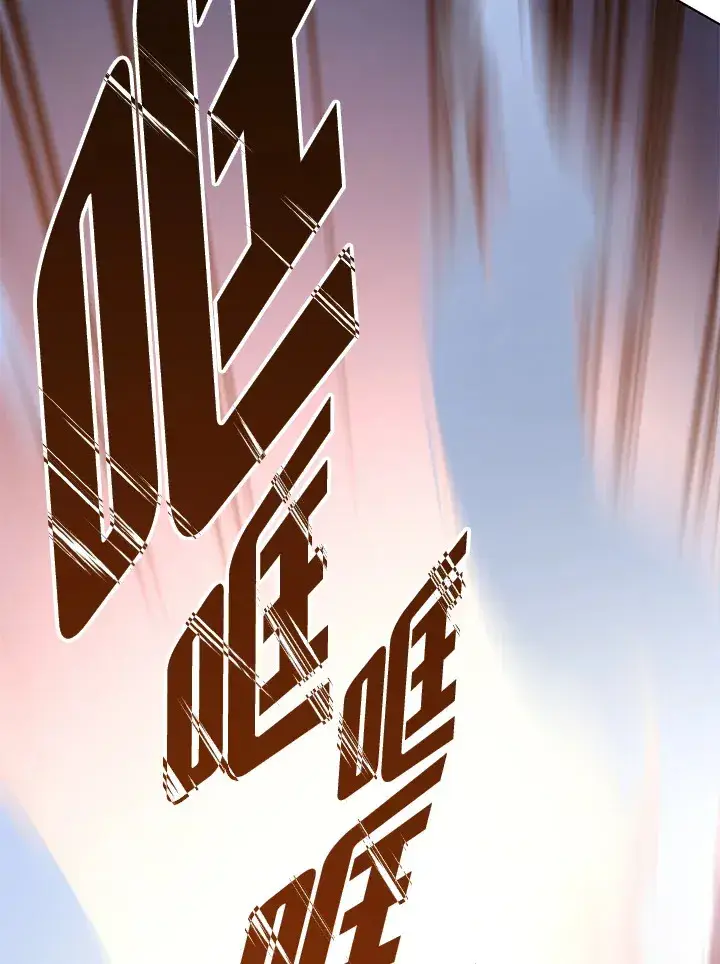 漫画《天魔大人亲临指教》第47话第77张图