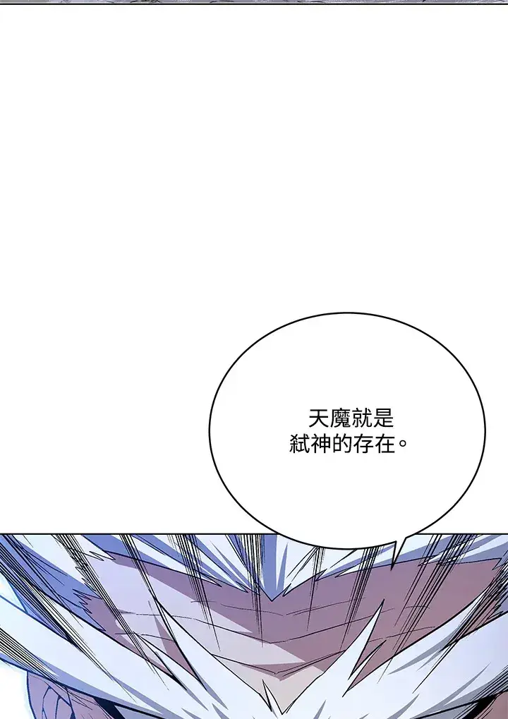 漫画《天魔大人亲临指教》第47话第9张图