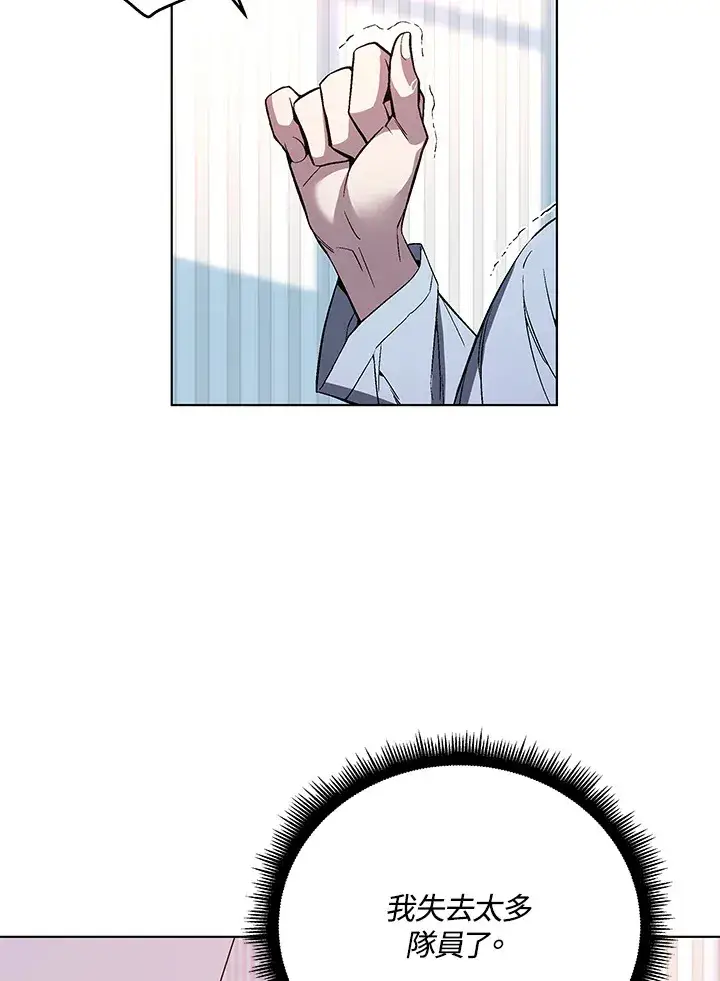 漫画《天魔大人亲临指教》第47话第90张图