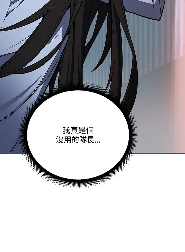 漫画《天魔大人亲临指教》第47话第92张图