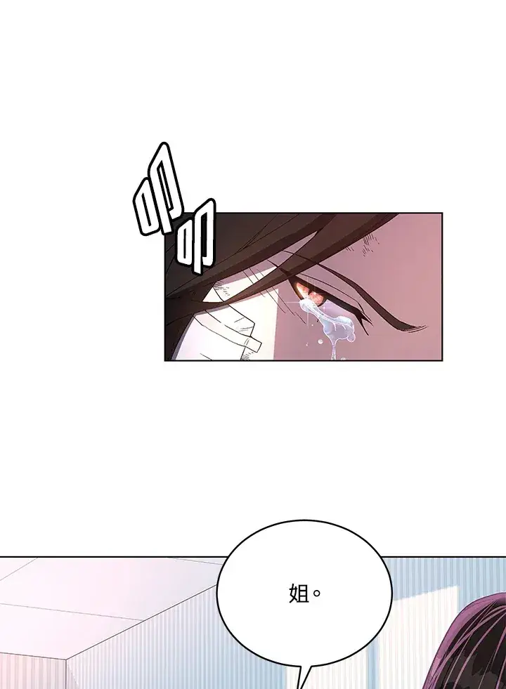 漫画《天魔大人亲临指教》第47话第93张图