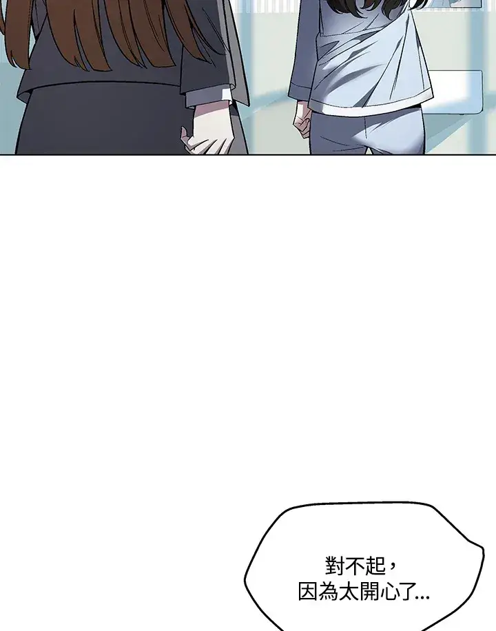 漫画《天魔大人亲临指教》第47话第96张图