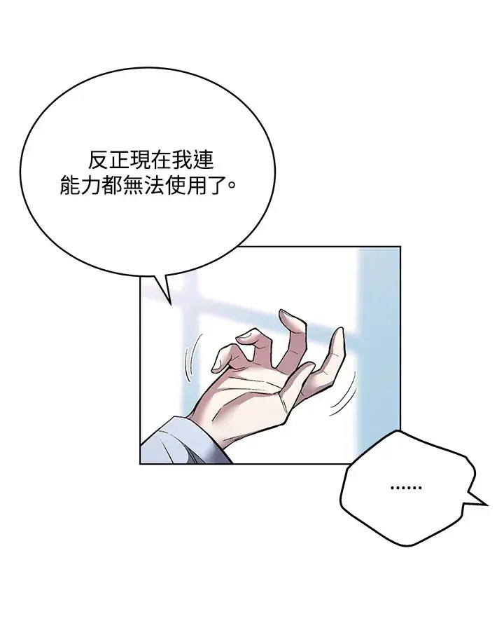 漫画《天魔大人亲临指教》第47话第98张图