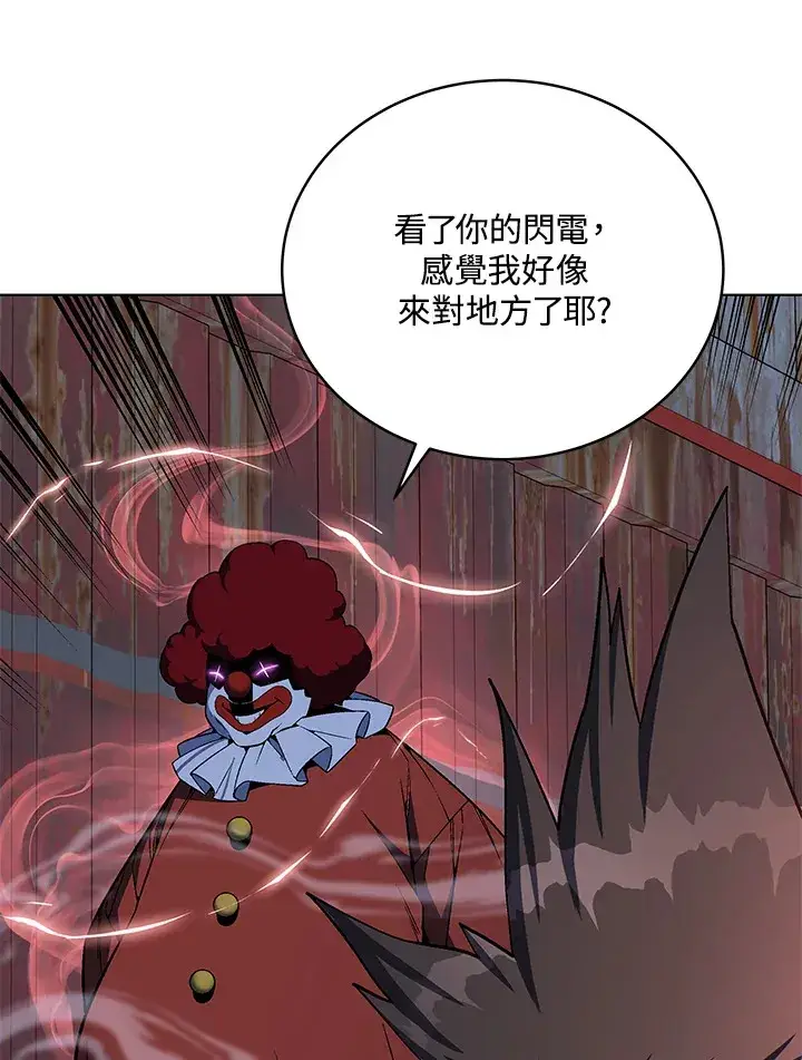 漫画《天魔大人亲临指教》第48话第106张图