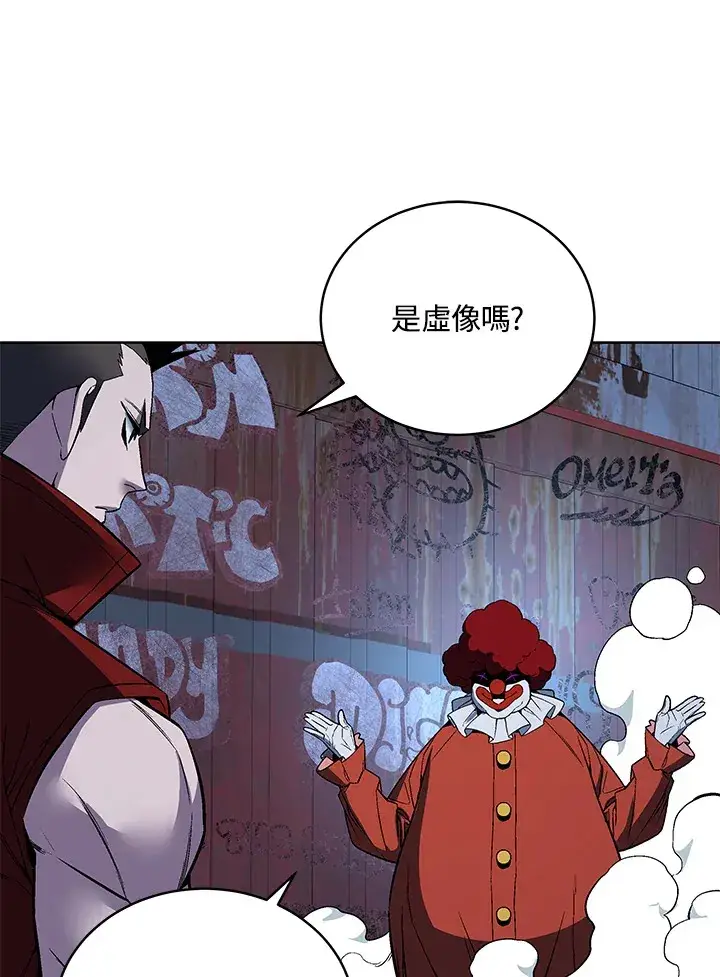 漫画《天魔大人亲临指教》第48话第109张图