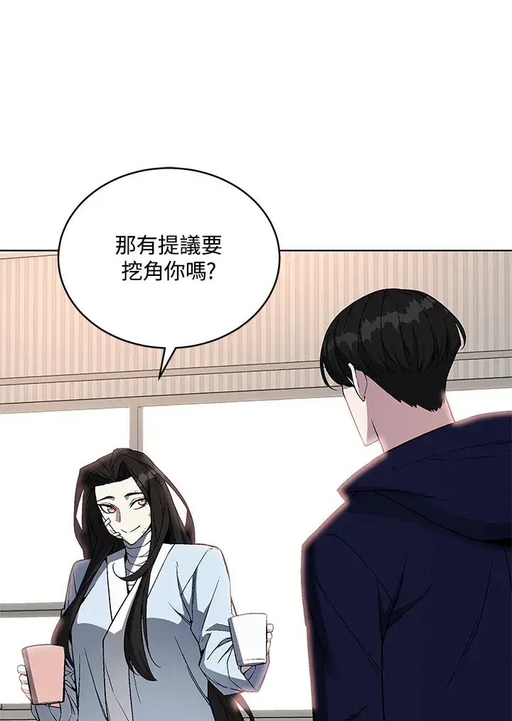 漫画《天魔大人亲临指教》第48话第11张图