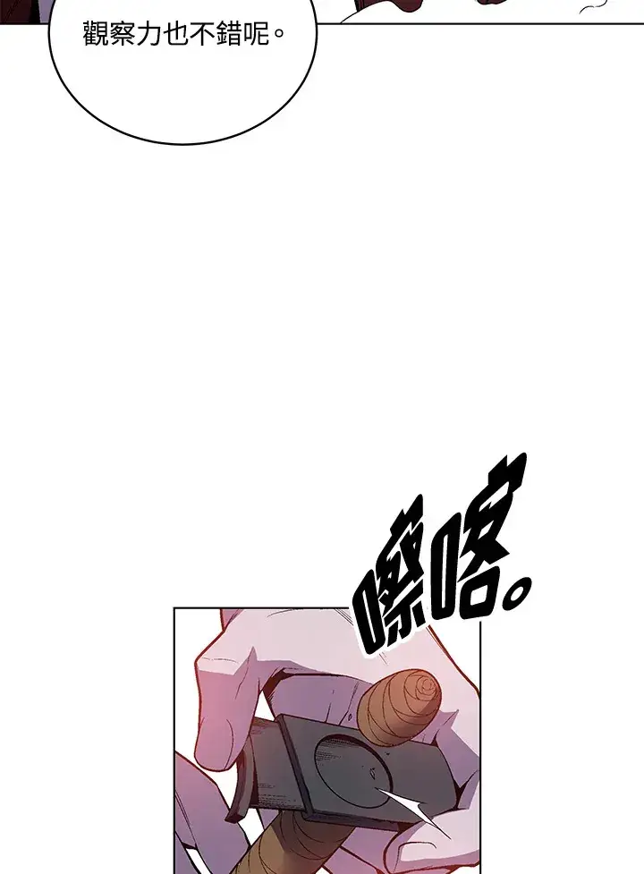 漫画《天魔大人亲临指教》第48话第110张图