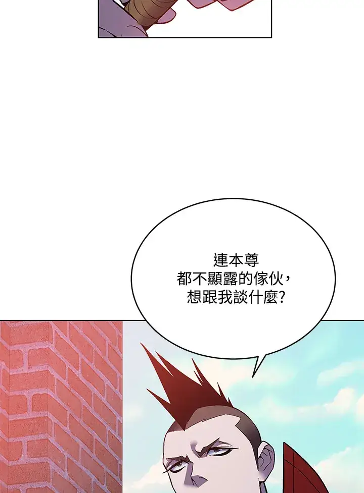 漫画《天魔大人亲临指教》第48话第111张图