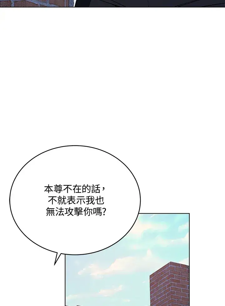 漫画《天魔大人亲临指教》第48话第113张图
