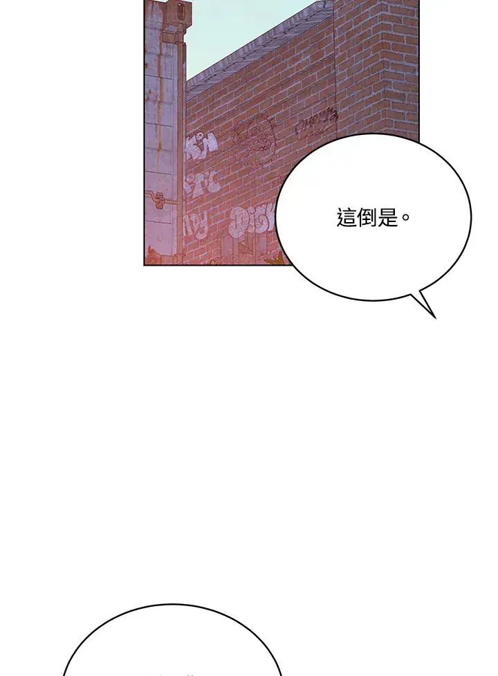 漫画《天魔大人亲临指教》第48话第114张图