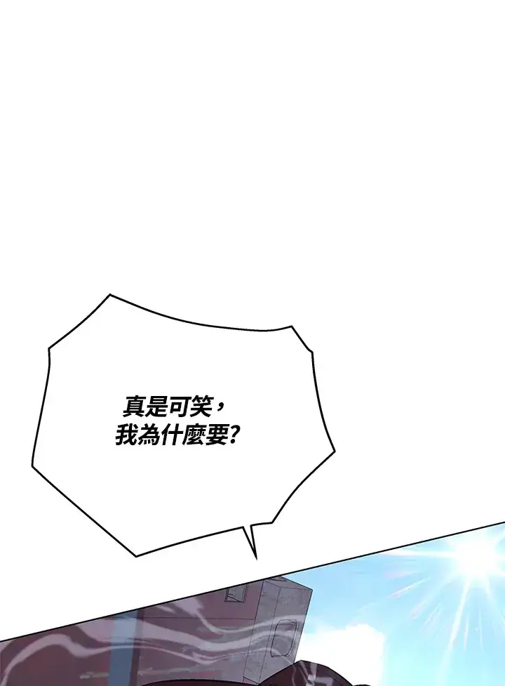 漫画《天魔大人亲临指教》第48话第117张图