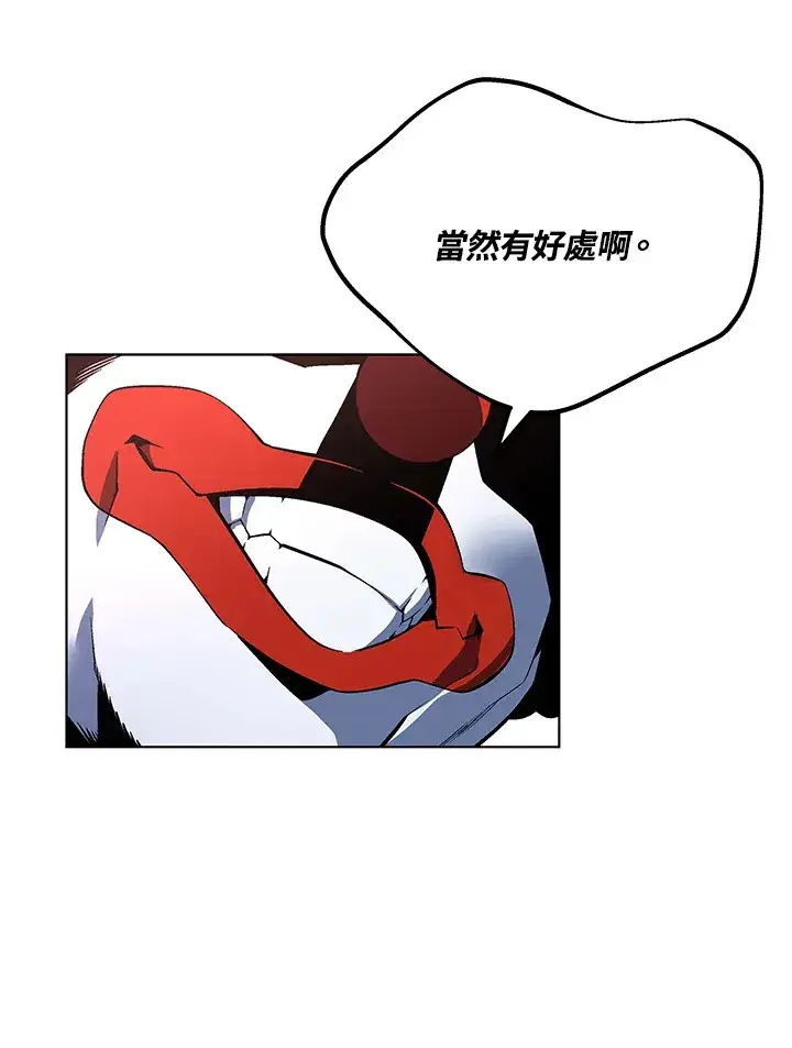 漫画《天魔大人亲临指教》第48话第120张图