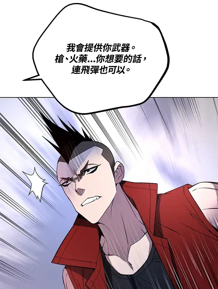 漫画《天魔大人亲临指教》第48话第121张图