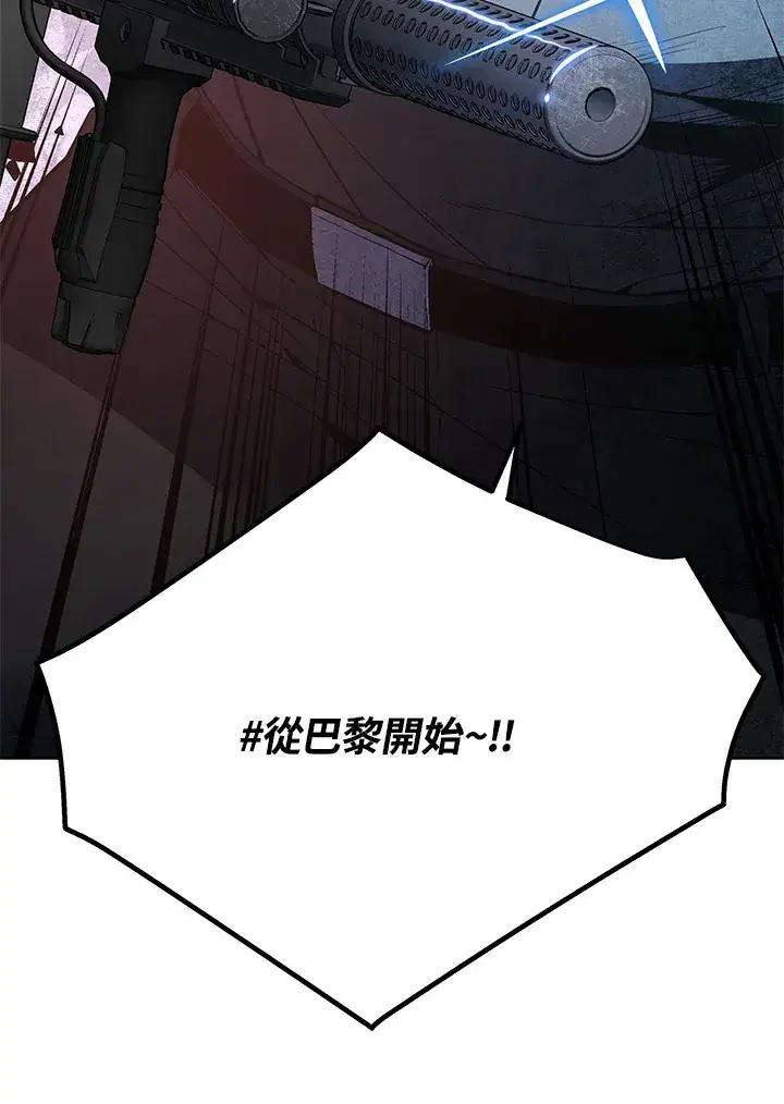 漫画《天魔大人亲临指教》第48话第136张图