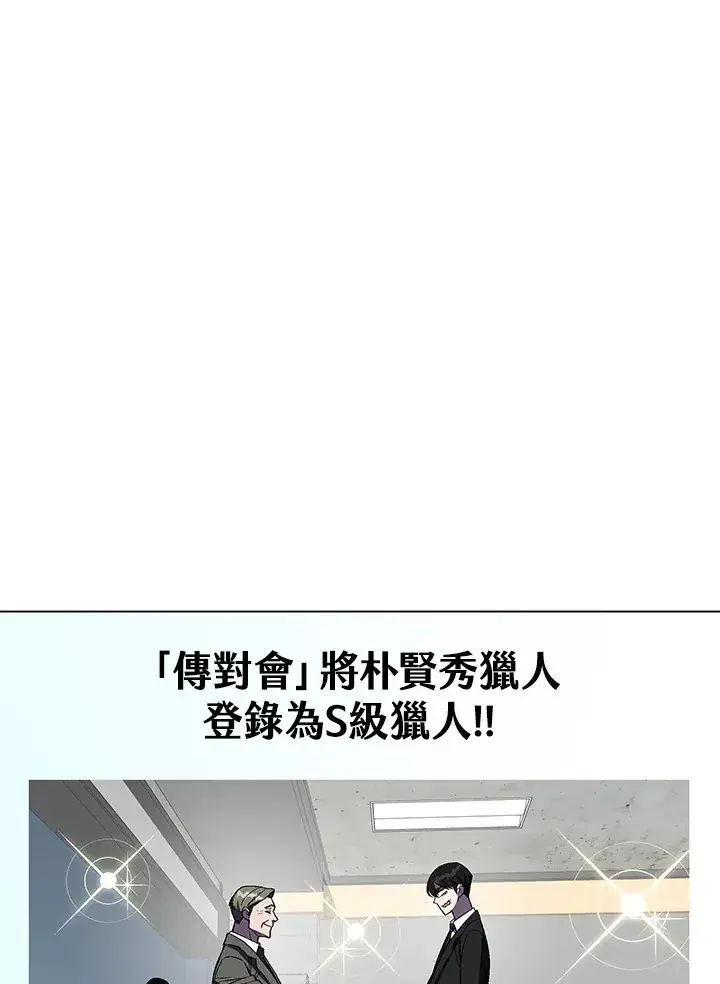 漫画《天魔大人亲临指教》第48话第138张图