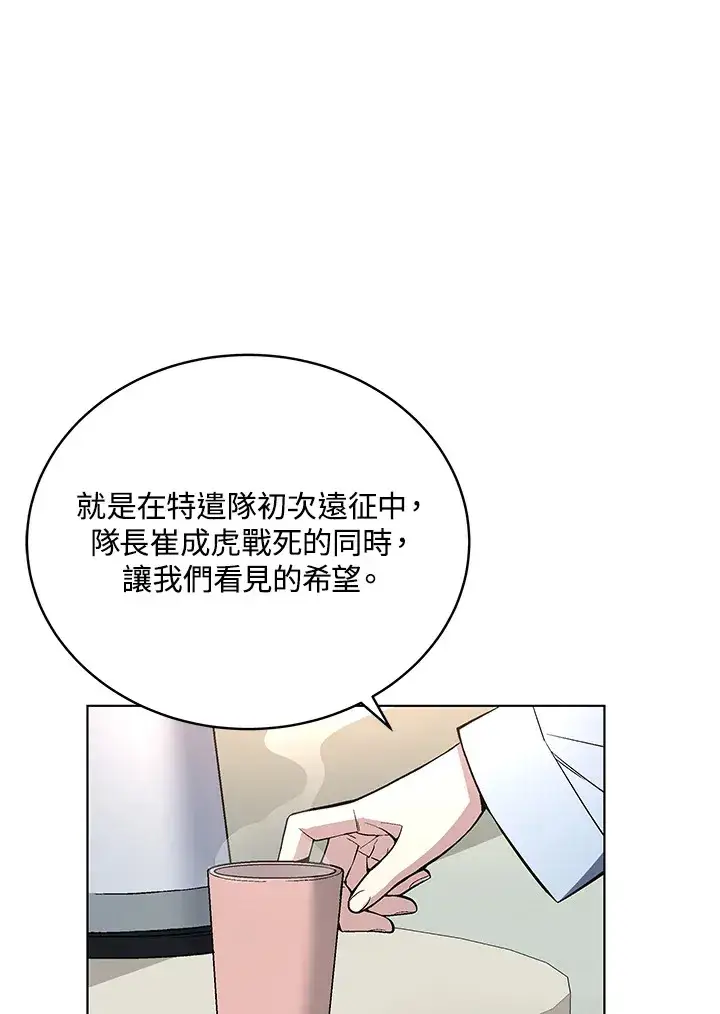 漫画《天魔大人亲临指教》第48话第15张图