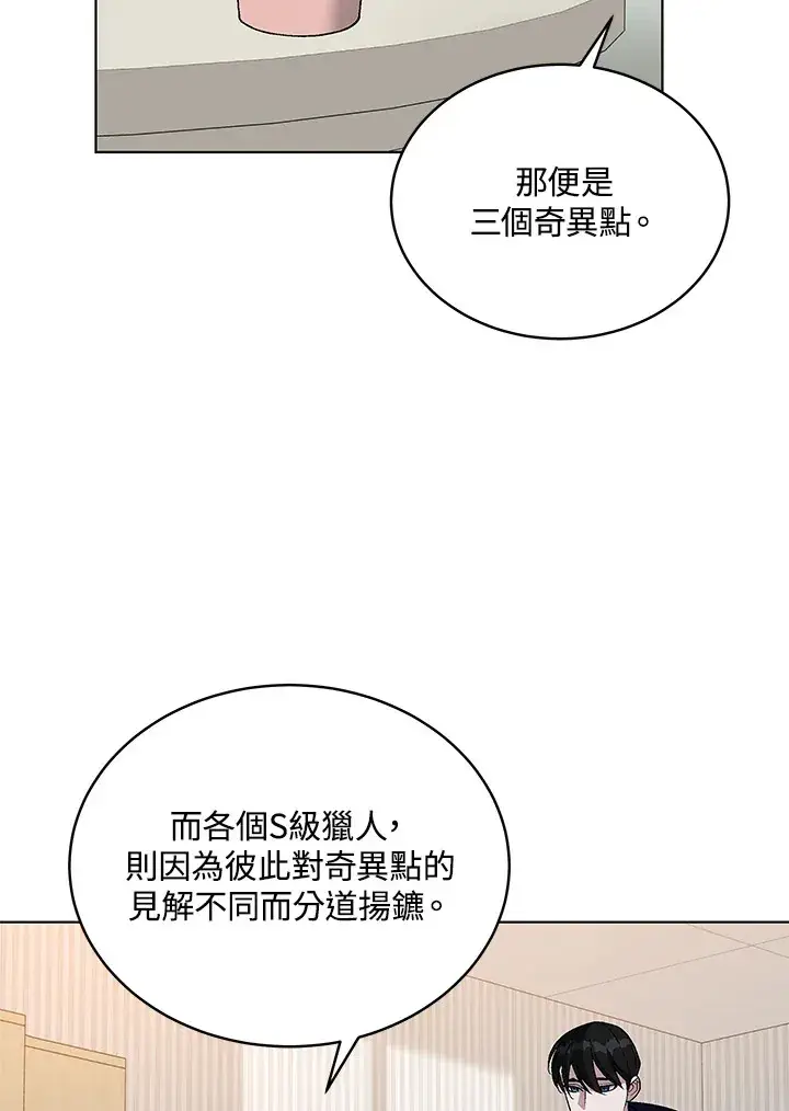 漫画《天魔大人亲临指教》第48话第16张图